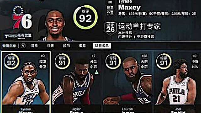 2K：“我们是最真实的篮球游戏” 原视频 Lay