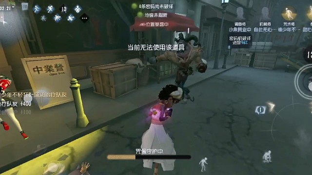 第五人格