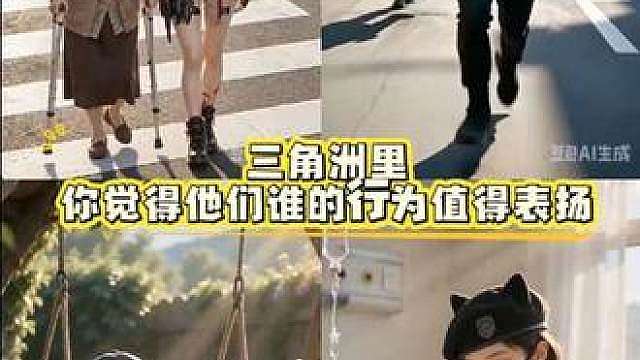 三角洲行动