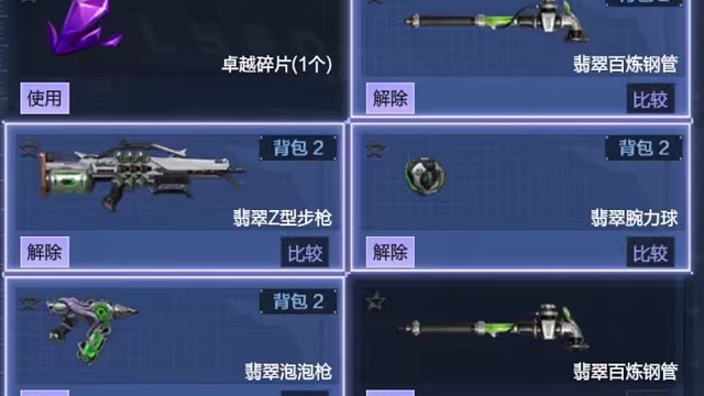 这翡翠Z型步枪不知道是不是免费拿