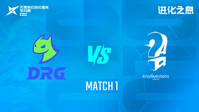 【回放】DRG vs AQ_1-2026VCTCN第二赛段