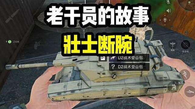 男子眼看不妙，果断弃车保帅