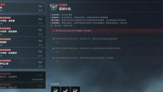 《第三阶段支线选择》无脑选这三个，别给自己上难度！