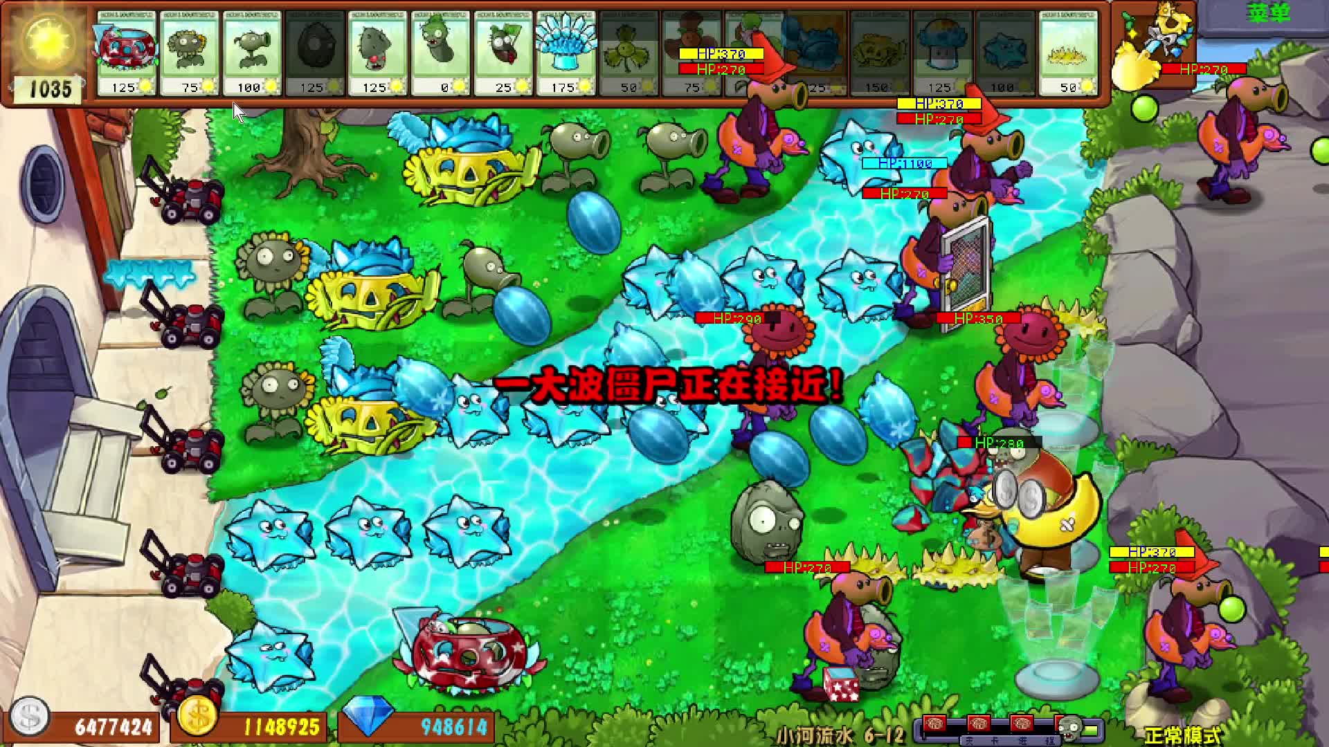 植物大战僵尸杂交版
