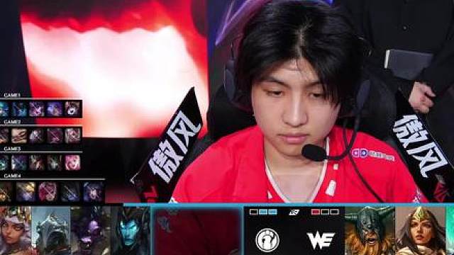 【2026 LPL季后赛】IG vs WE 第四局！ 赛事回放！！完整对局！！！