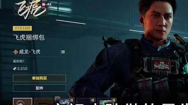 吴彦祖捆绑包详细测评