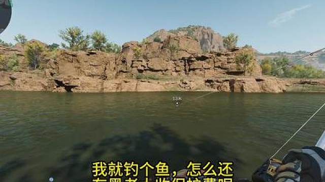 不是，我钓个鱼怎么还有收保护费的 吓死宝宝了