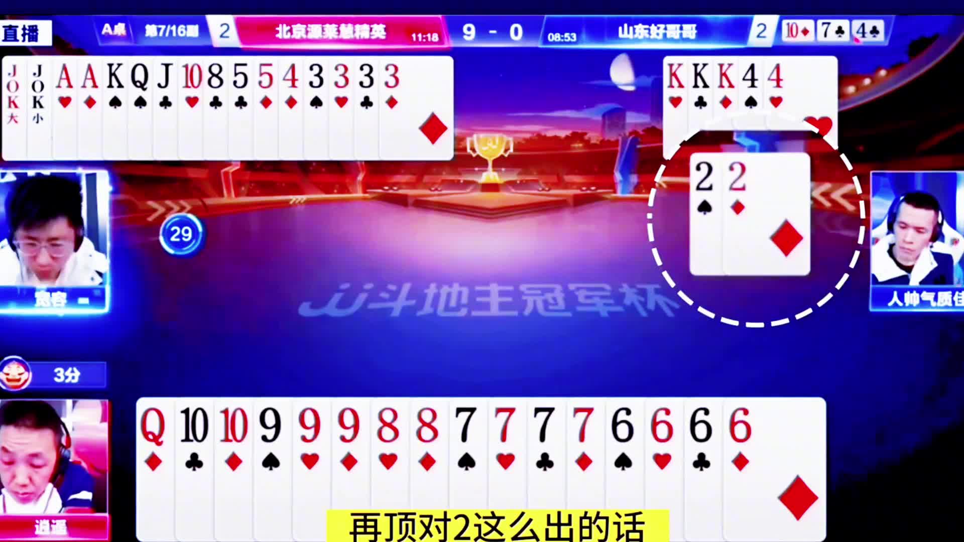 逆天地主杀