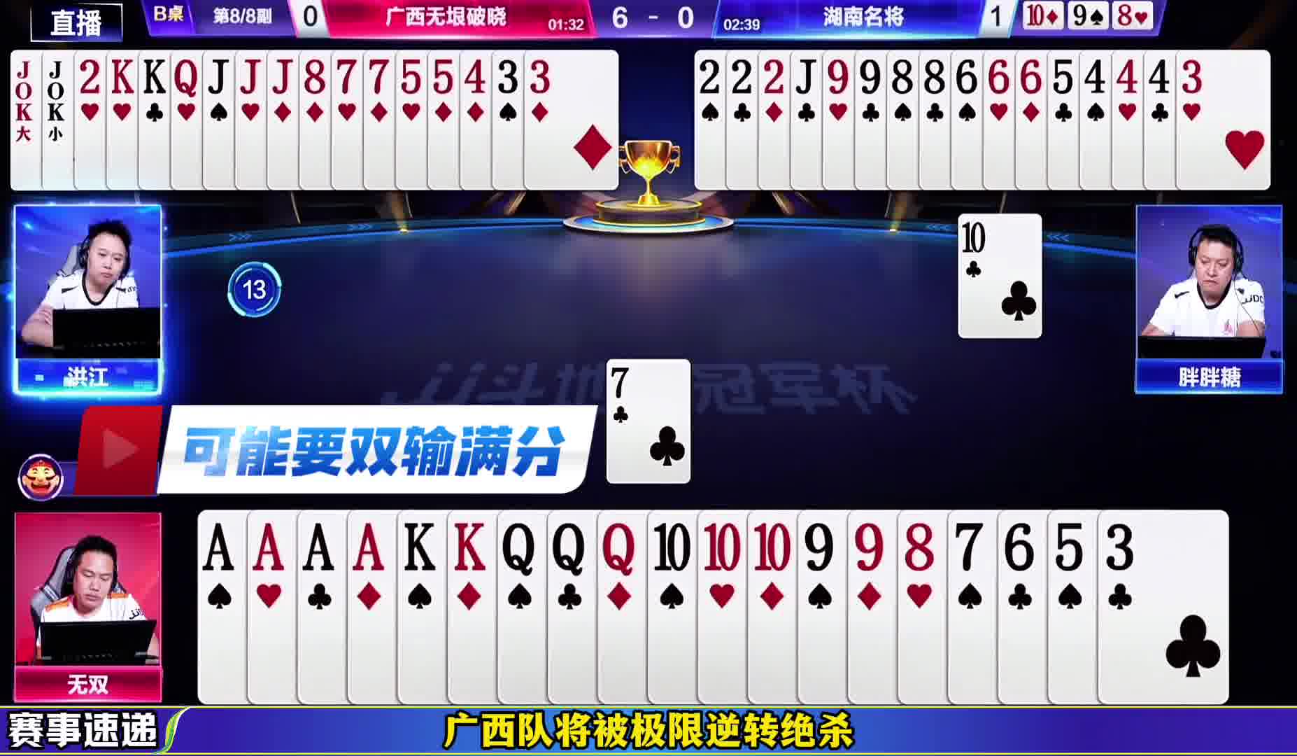 公开赛8进4！无双又一次给队友兜底了，这表现确实硬！