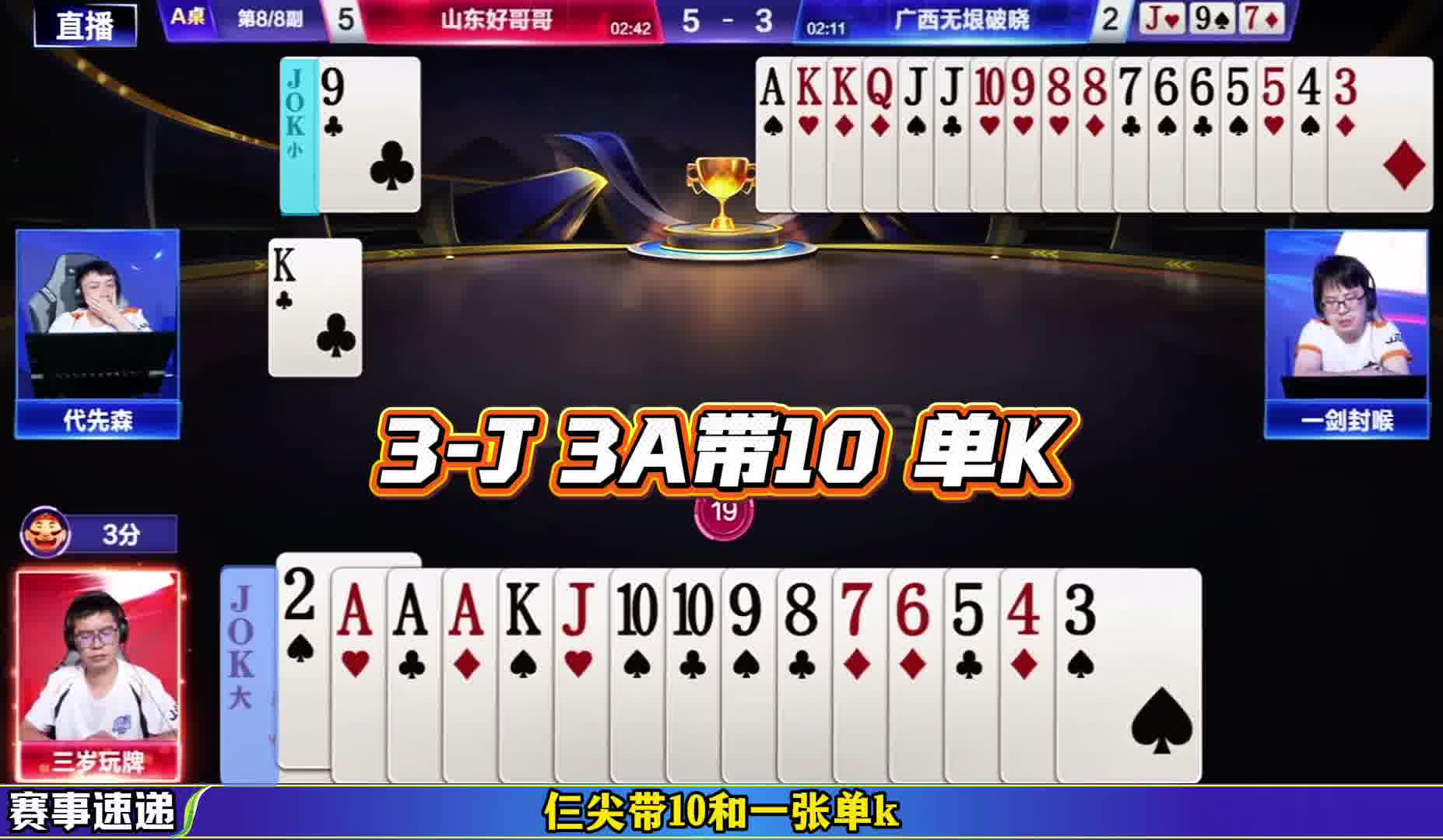 绝境翻盘！看三岁妙手解残局！