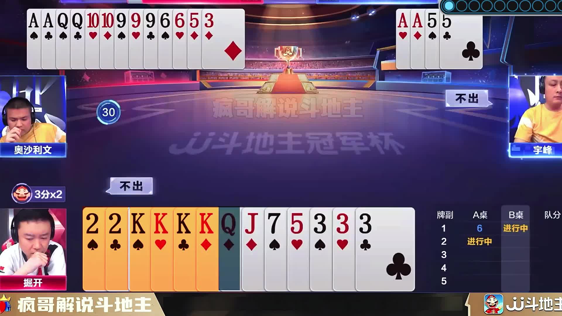 四炸定乾坤