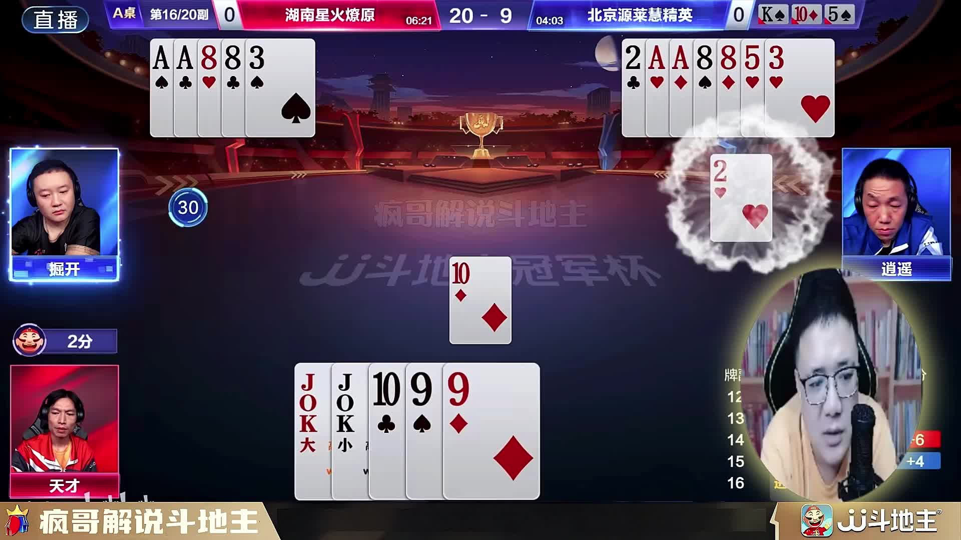 拆往战术教学
