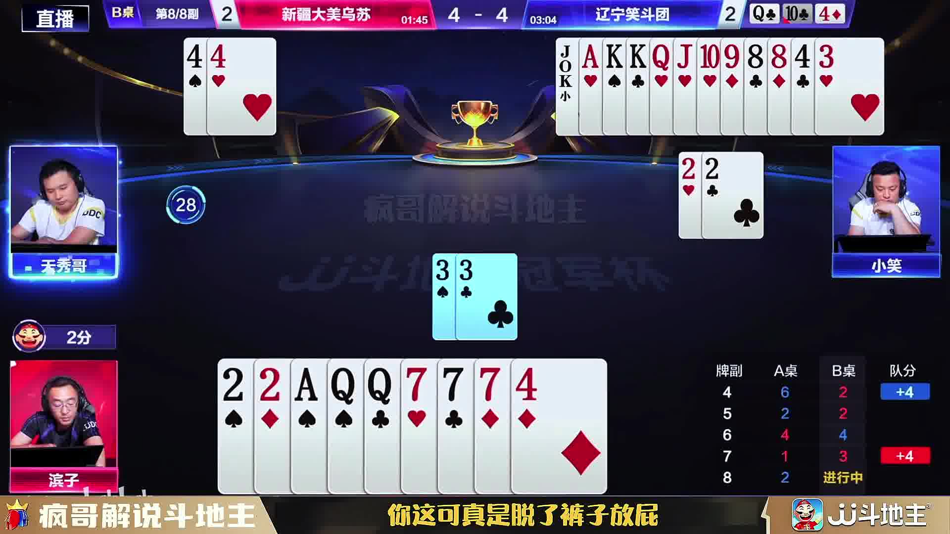高手也有失误