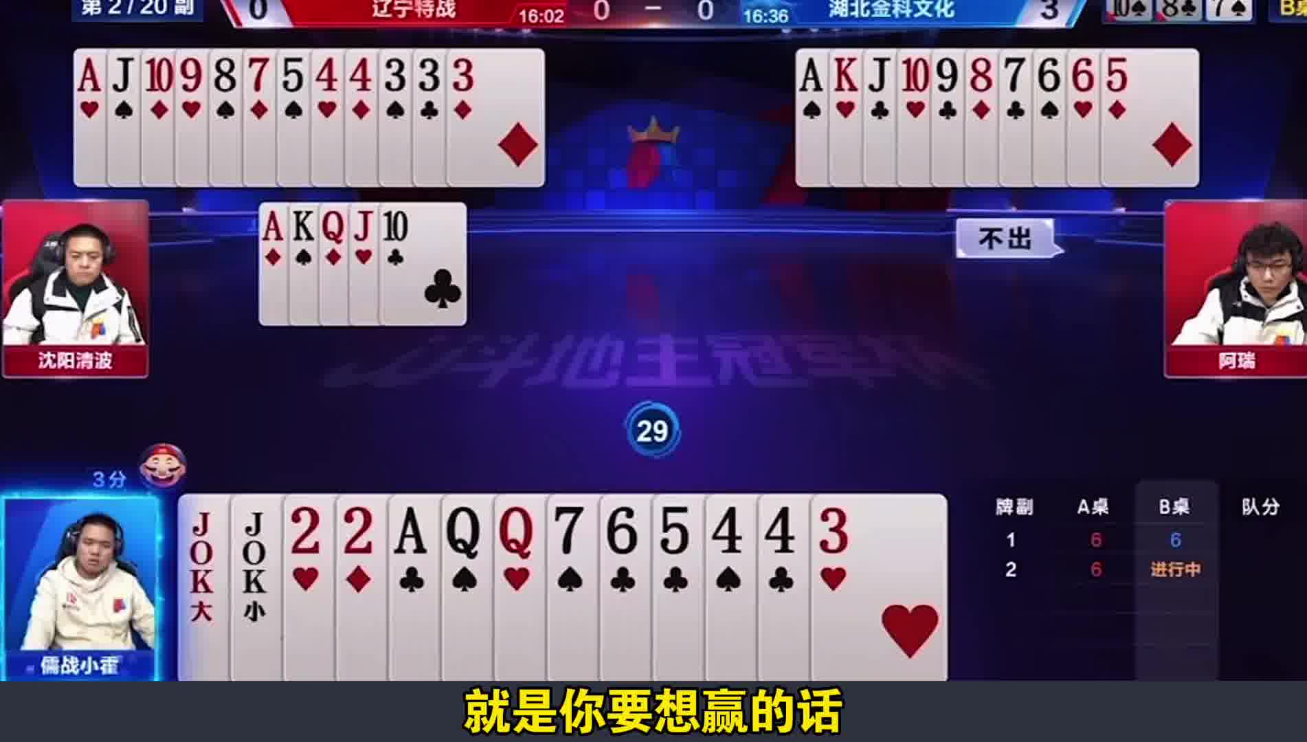地主是个人才这种牌都能打输