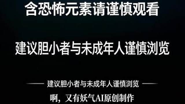 《妖尸太后》第八十九集