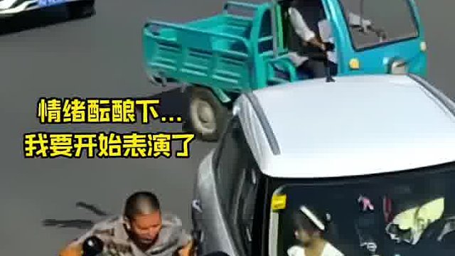 碰瓷的遇到监控。网友：这演技可以出道了