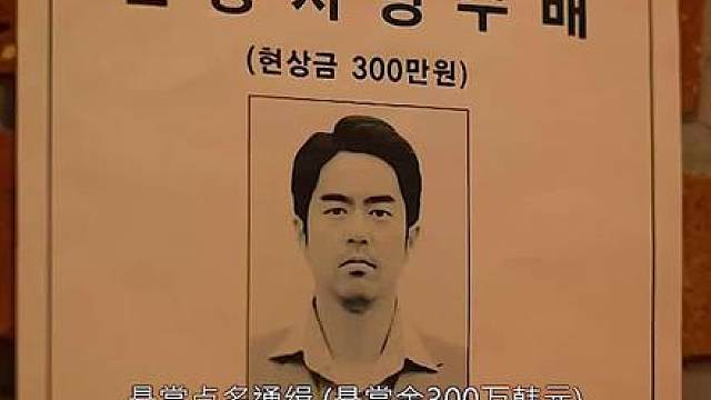 坏人不可怕，可怕的是坏人就在身边，女孩要小心，9.0分韩国电视剧