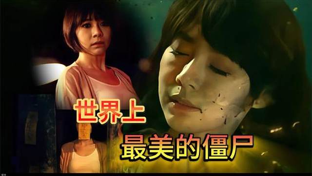 你见过最美的僵尸吗？《救僵清道夫》
