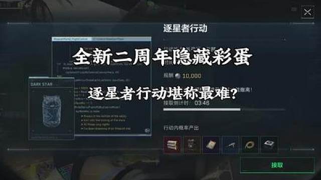 三角洲行动周年