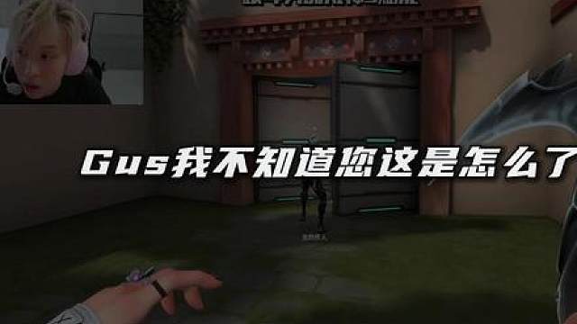 求Gus今天的精神状态…