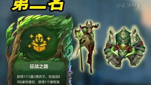 新赛季大数据表现最弱的5个金色海克斯
