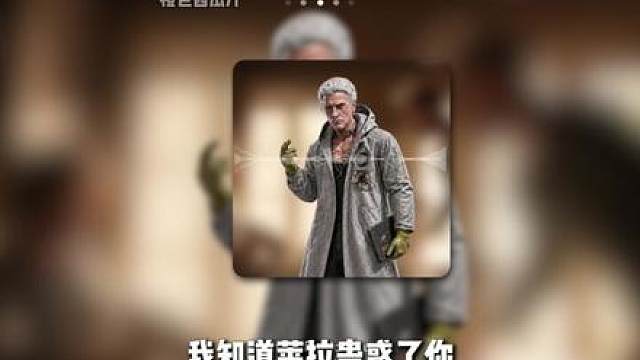 S11莱拉正式现身！渡鸦未婚妻竟早已死亡，回来就是审判哈德森