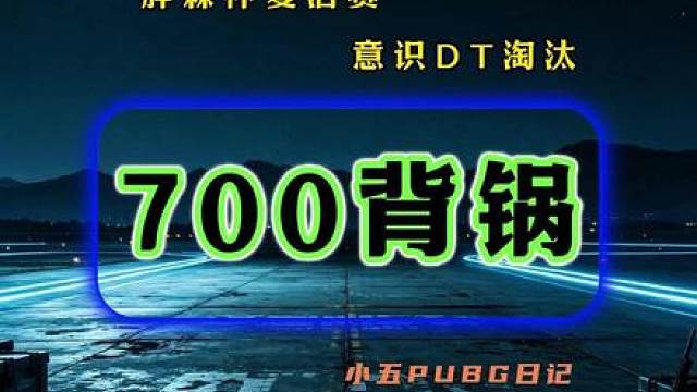 小作坊不怕得罪人，错了就是错了，还强行解释啥啊，也是没谁了 虽然第三局发挥好，但第二局一起进圈，就没有第三局的附加赛了，直接晋级了！！
