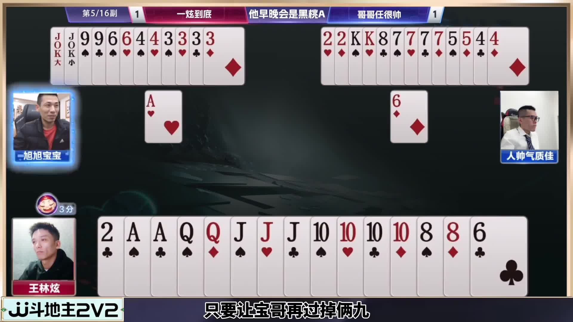 这就是斗地主之神的实力吗？