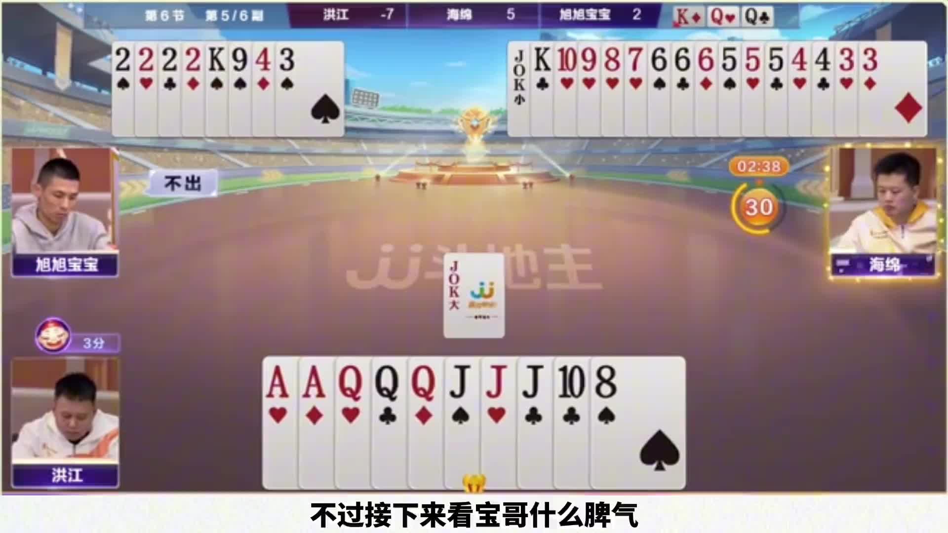 这就是斗地主之神，炸弹不可能留手里！