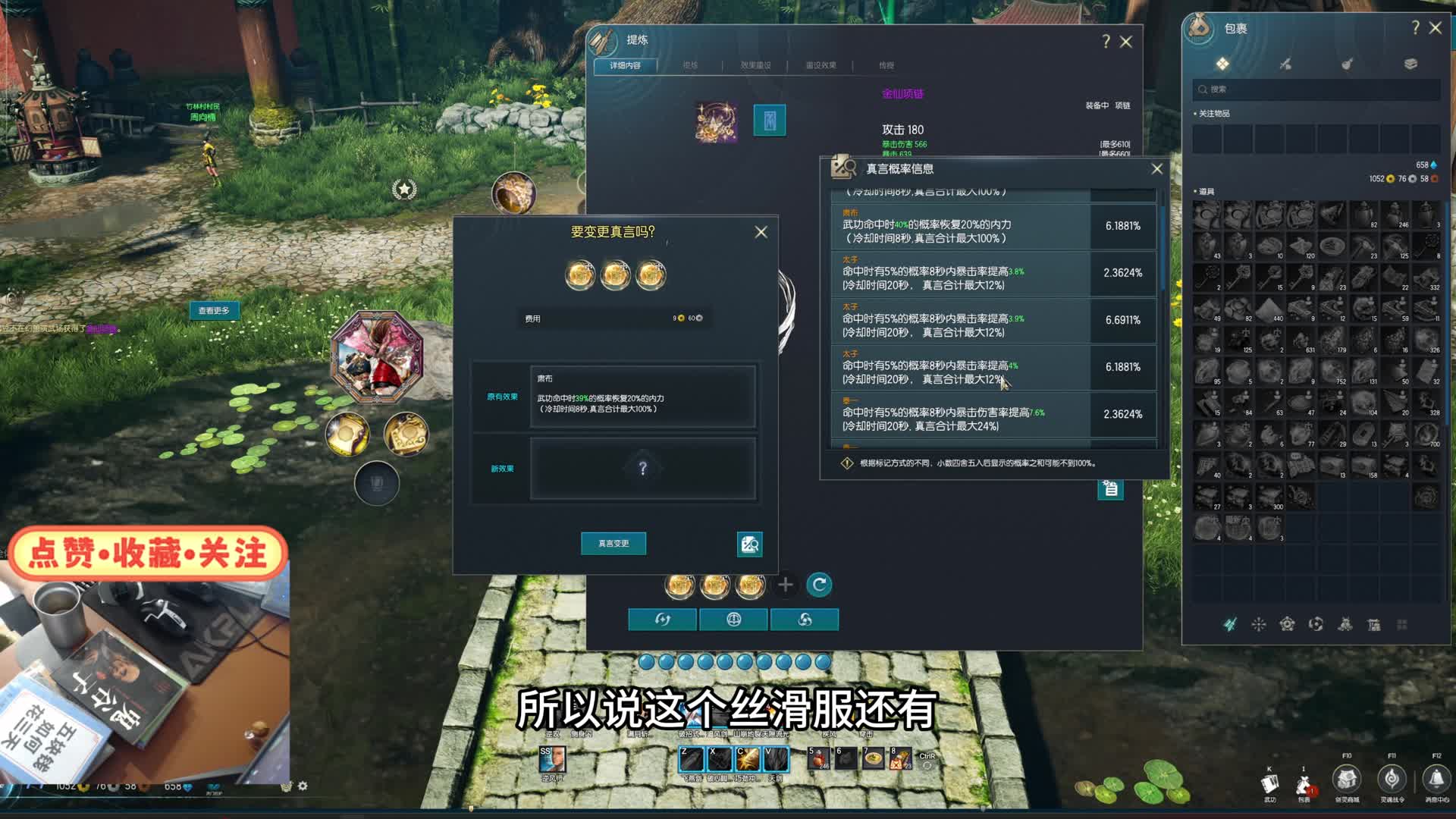 剑灵丝滑服 真言珠玩法，超详细讲解！（一个视频让你伤害翻倍提升）