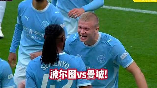 波尔图vs曼城！马雷斯卡欧冠首秀！波尔图能否阻击曼城？