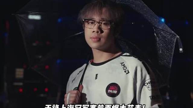 sword9深夜发文控诉天禄过河拆桥！ 冠军赛前TYLOO深陷舆论漩涡！Erv、SiuFatBB、Splash、Scales、SLOWLY夺冠班底或培养或挖掘都离不开老九！