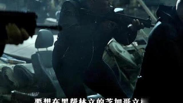 《权·欲》第三期： 联盟失败 H老大为救伙伴团灭对手