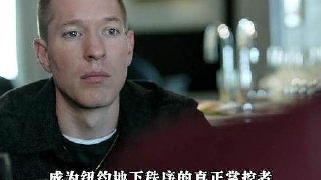 《权·欲》第一季第一期： 纽约地下帝国掌权者 内鬼外环患双线开战 一代枭雄深陷情与罪的终极死局