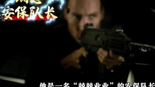 《权·欲》正剧第三季第五期： 新的恶魔出现 最佳拍档再度联手反击