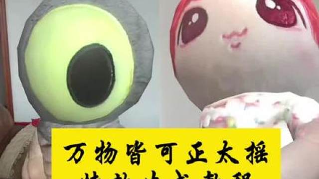 火爆全网的万物皆可正太摇特效教程来啦！热门正太扭腰舞特效，复刻左边画个虫虫原版名场面，get隔壁班帅气男生扭腰原版视频，玩转左边画个虫虫右边画个龙龙趣味素材，氛围感拉满！ 正太扭腰舞蹈同款特效，