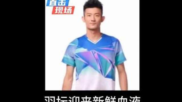 张新当选中国羽毛球协会主席！！！