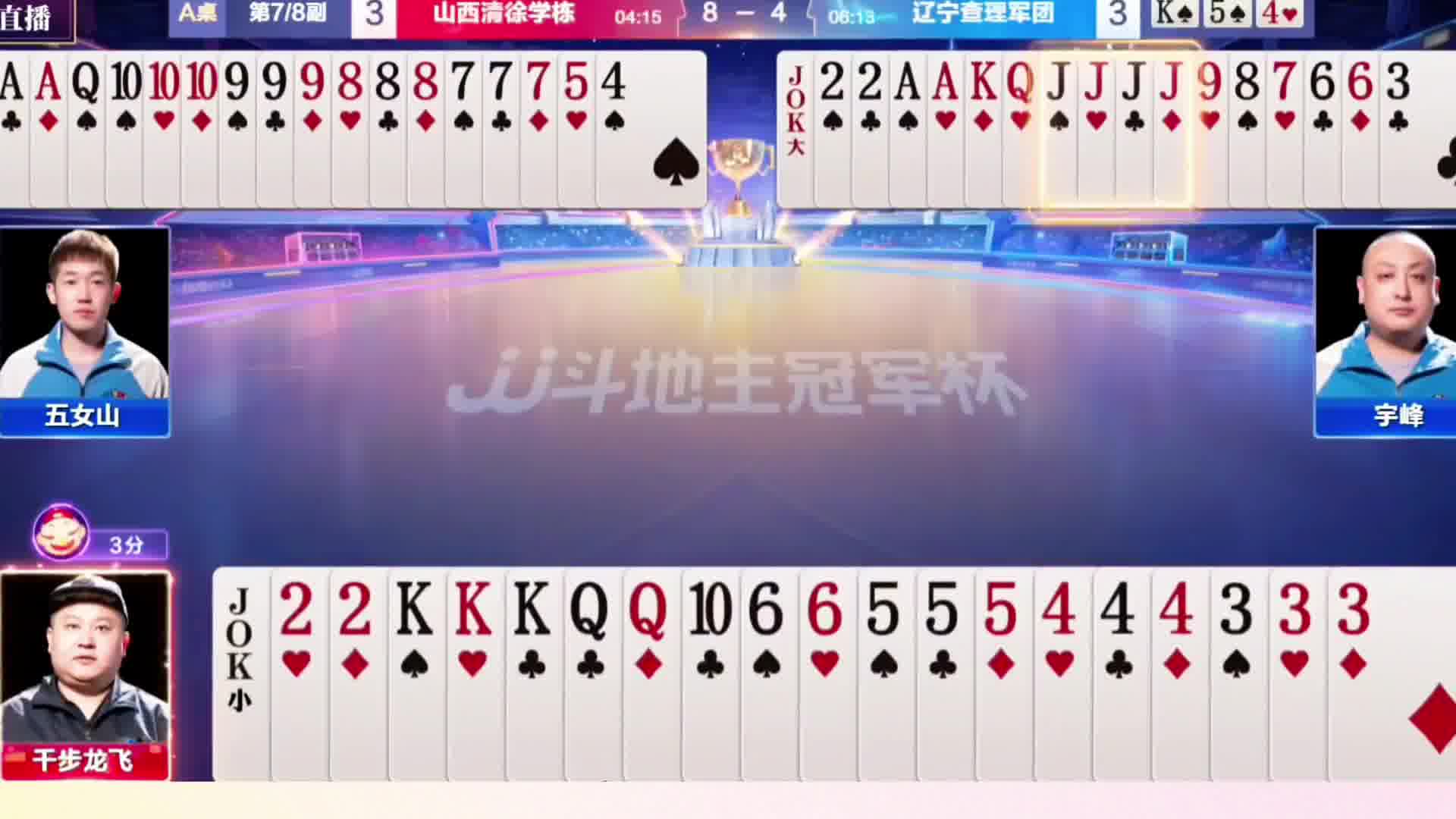 三飞机遇到四飞机