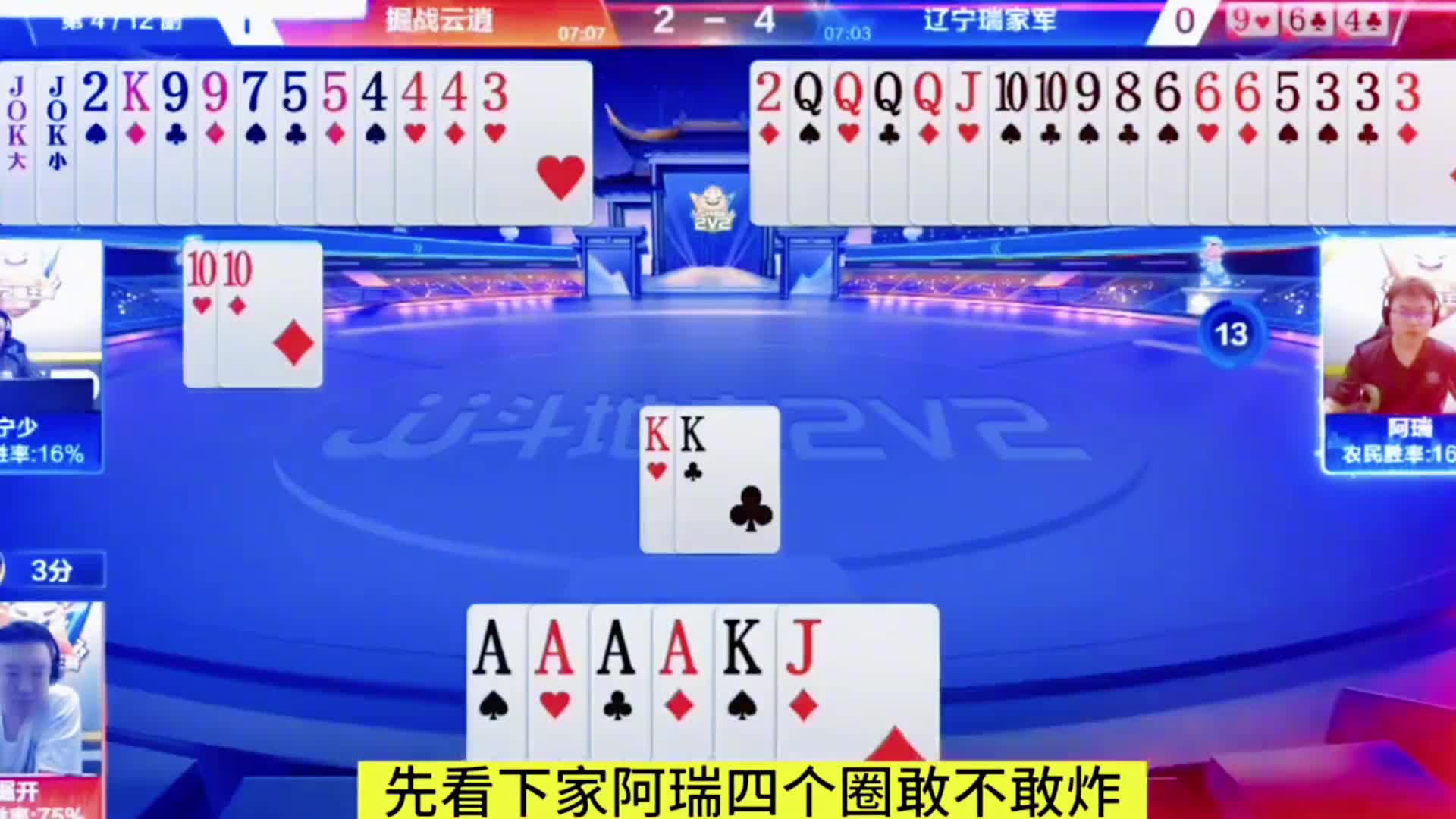 斗地主实战技巧