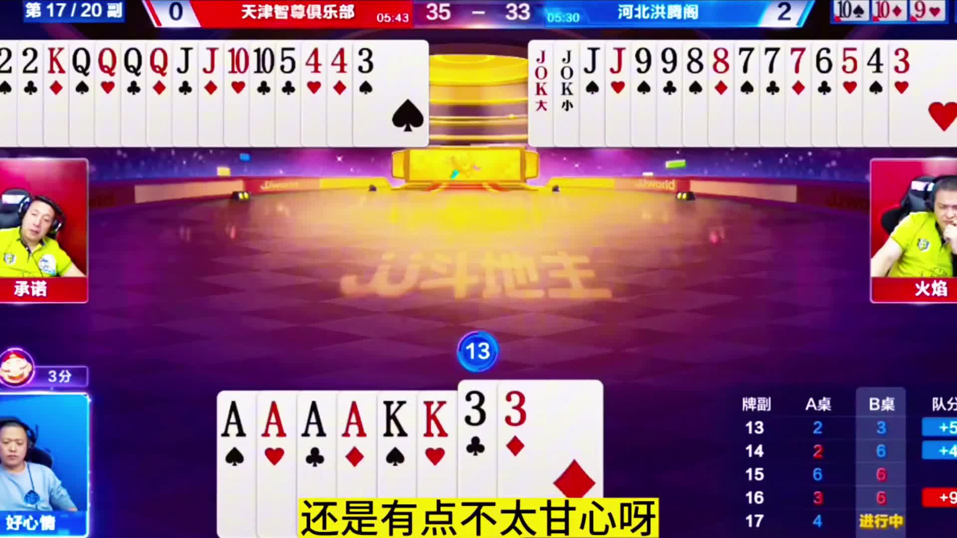 这牌看好心情贪