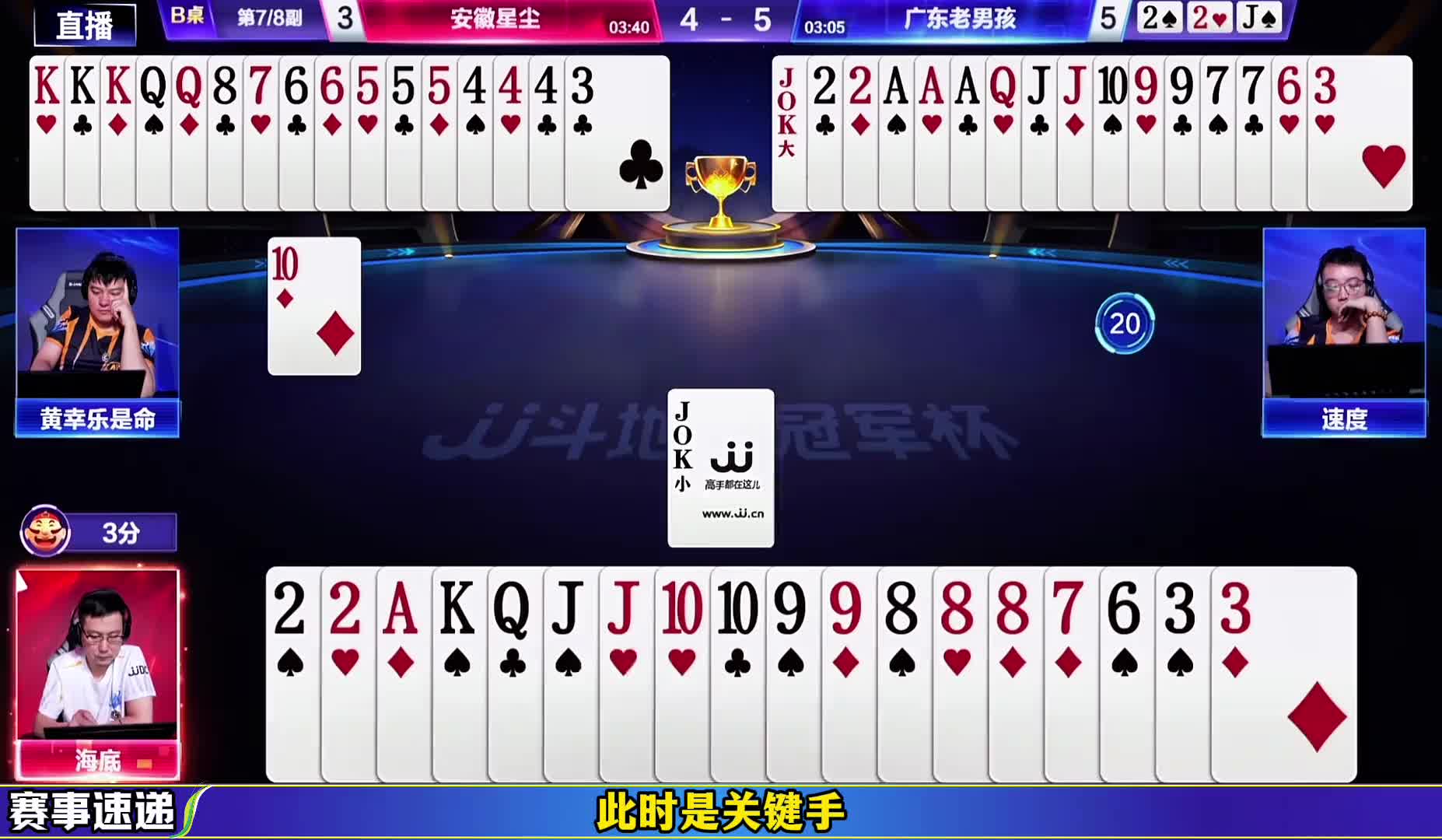 海底逆天阻挡叫，太灵性了！公开赛逆转4个赛点晋级八强！
