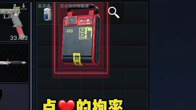 三角洲沉浸式摸物资！