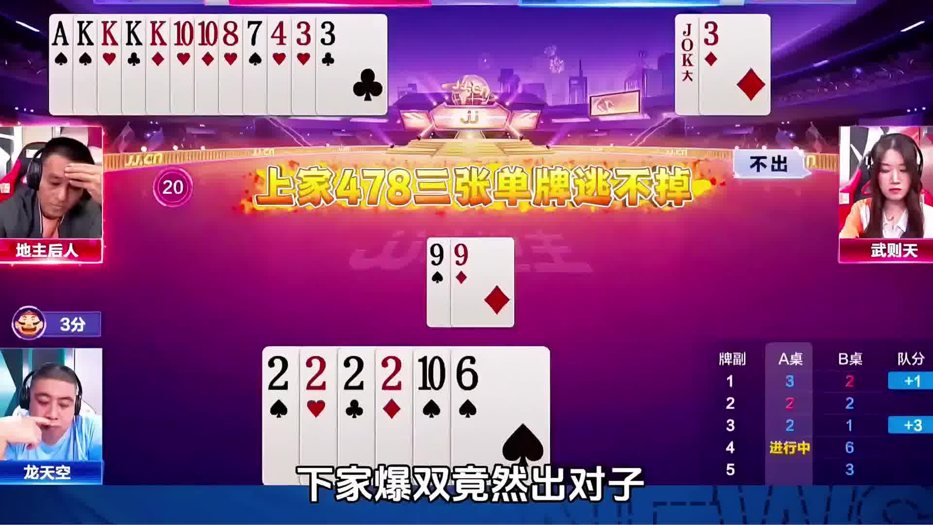 地主商电视的节奏啊