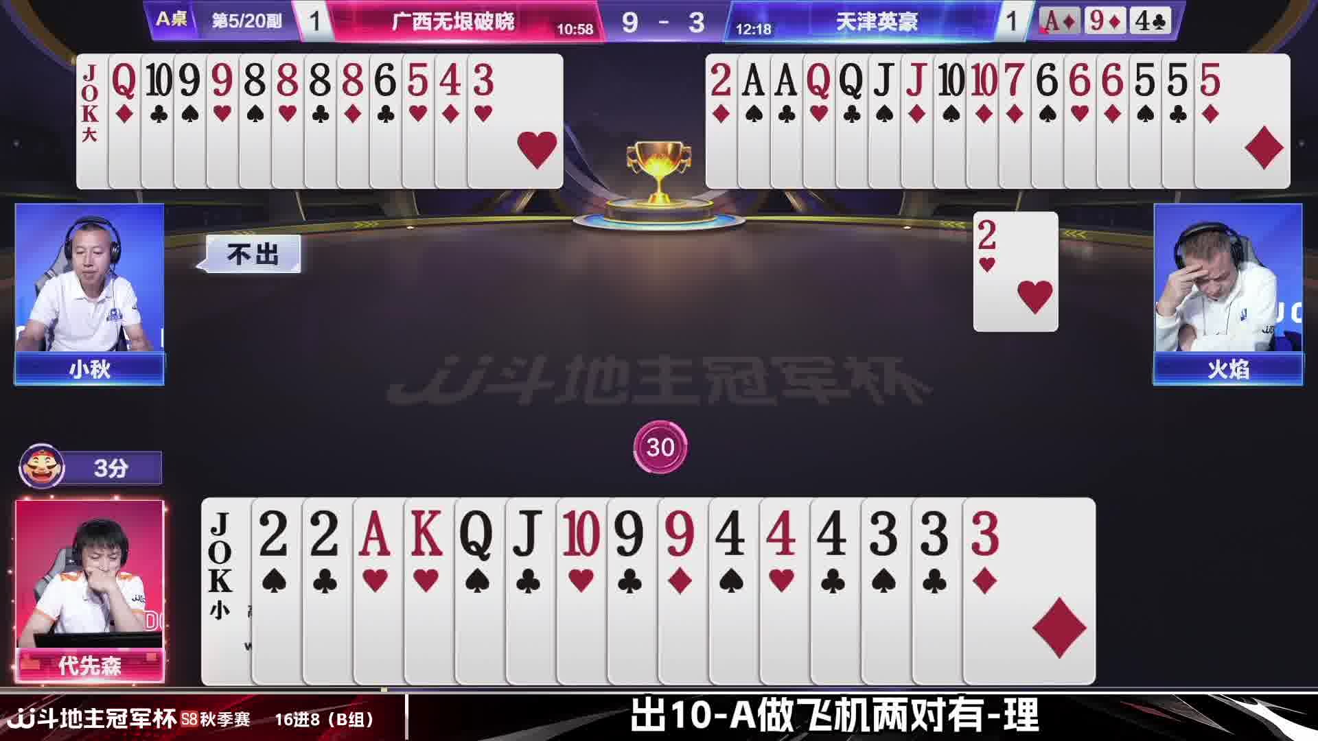 偷跑and防偷跑？各有各的手法！