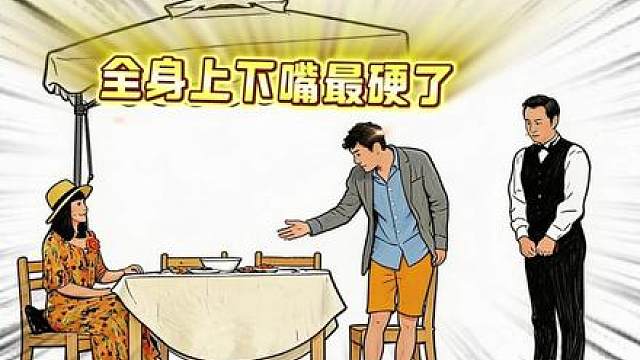 本以为要大方消费，结果剩饭打包安排上，服务员都忍不住吐槽！了