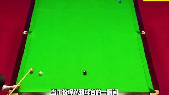 台面仅剩2颗彩球，塞尔比落后11分不认输，和丁俊晖打出经典！