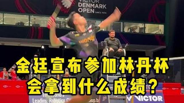 金廷都来了 李梓嘉估计也快了