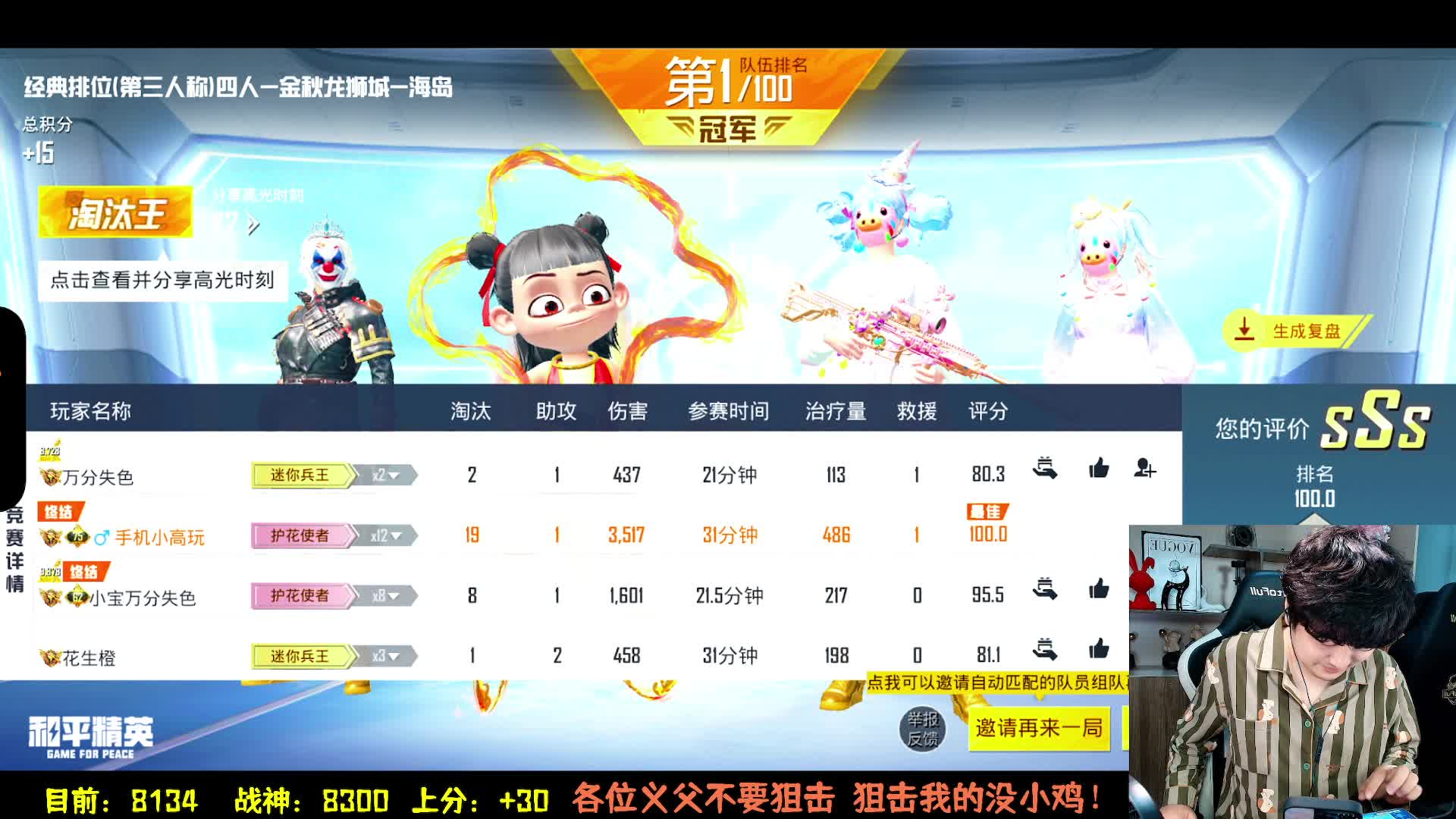 称绝不会加班继续上分