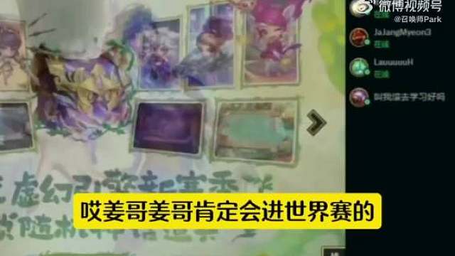 IG 3-0击败LGD，赛后Crisp开播公开力挺昔日队友TheShy“肯定会进世界赛”，两人赛后拥