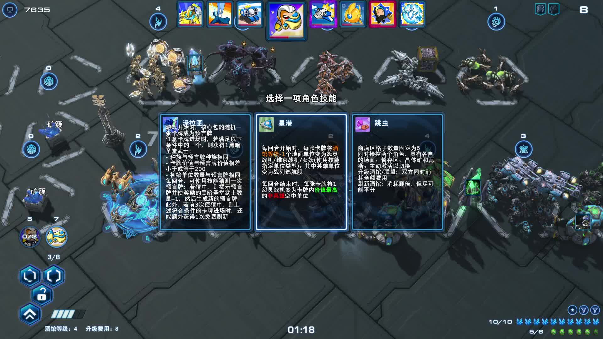 星际酒馆-2026.9.9-1